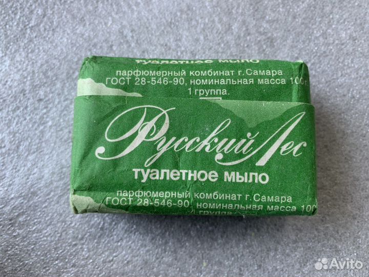 Мыло СССР Куйбышевский парфюмерный комбинат