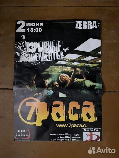 Афиши концертов