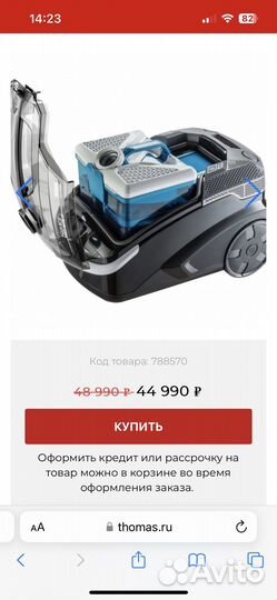 Thomas Parkett Master XT