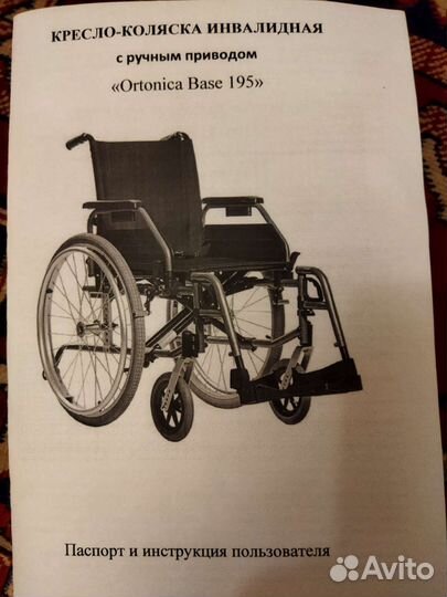 Кресло-коляска инвалидная новая
