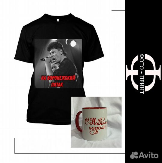 Изготовление кружек и футболок(свитшотов) на заказ