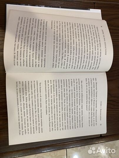 Роджер Долтри - Моя история