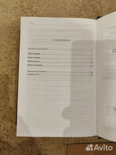 Книга Михаил Шолохов 