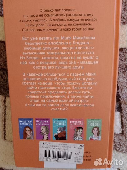 Молодёжная литература