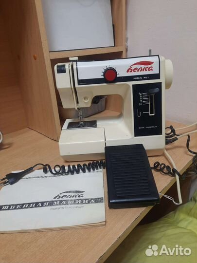 Швейная машина белка