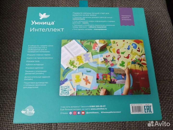 Обучающий набор умницаинтелект
