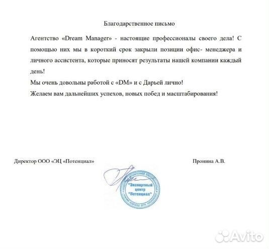 Рекрутинг Подбор персонала