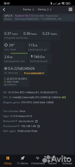 Майнинг ферма