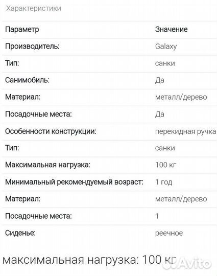 Санки Galaxy Мишутка 1