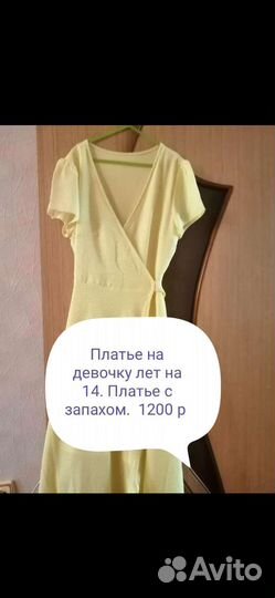 Платье для девочки