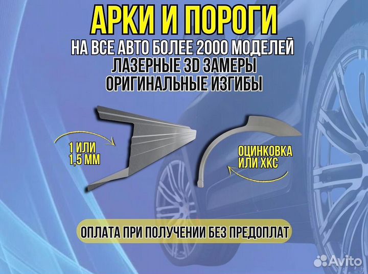 Пороги на Hyundai Sonata ремонтные кузовные