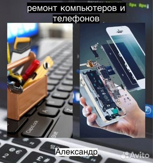 Компьютерная помощь