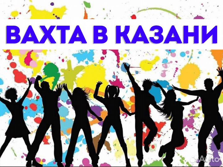 Сортировщикс Вахта без опыта в Казани