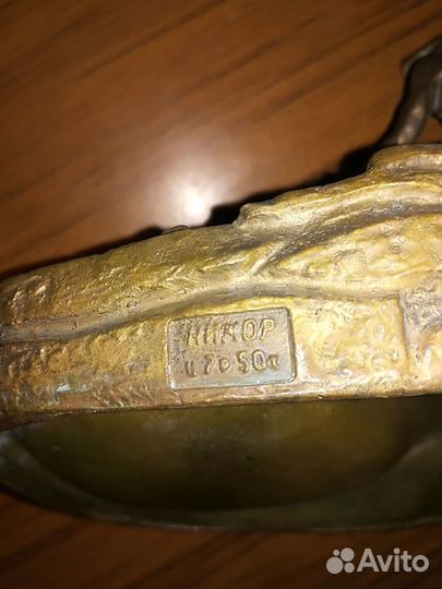 Бронзовая пепельница СССР