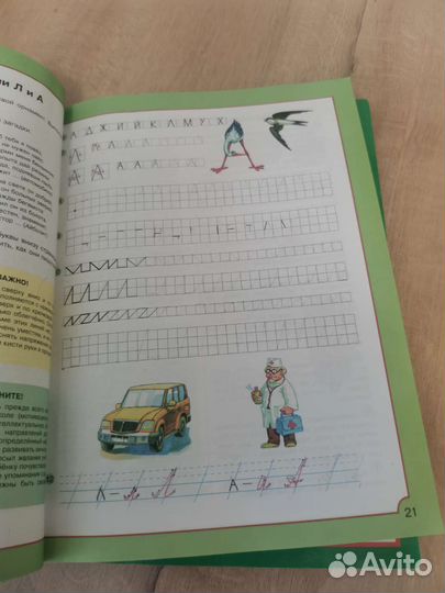 Рабочая тетрадь для дошкольников