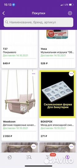 Качели детские подвесные