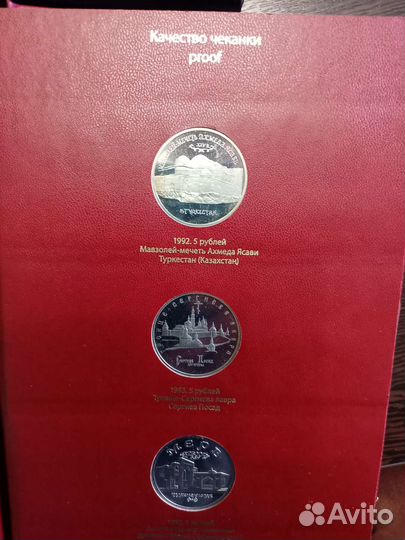 Памятные и юбилейные монеты молодая Россия 92-95 г