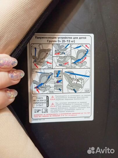 Детское автокресло от 0
