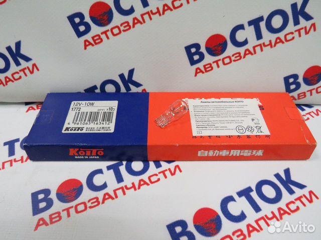 Лампочка koito 1772