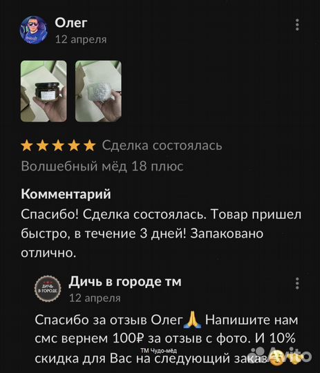 Золотой чудо мёд домкрат