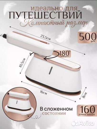 Отпариватель для одежды ручной