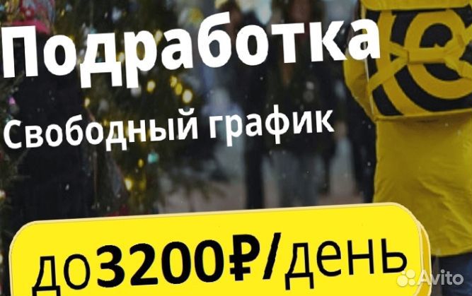 Работа с ежедневной оплатой