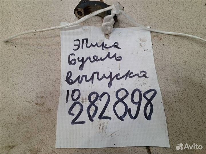 Бугель распредвала Chevrolet Epica 2006-2012