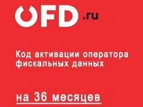 OFD.ru (Петер-Сервис) 36 месяцев