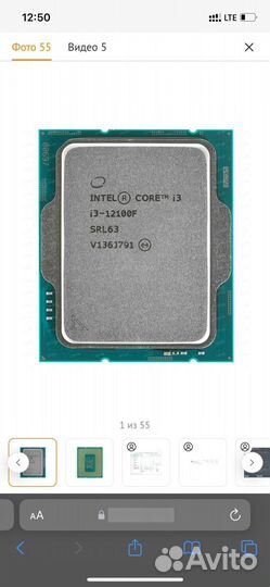 Процессор Intel Core i3 12100f