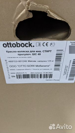 Коляска инвалидная новая (прогулочная)