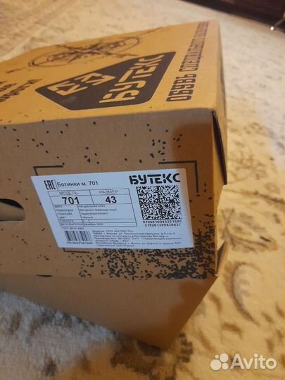 Берцы Бутекс