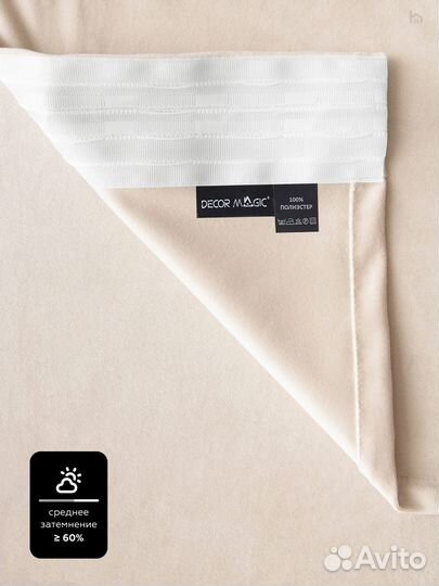 Штора (комплект 2 шт) 10-0044250