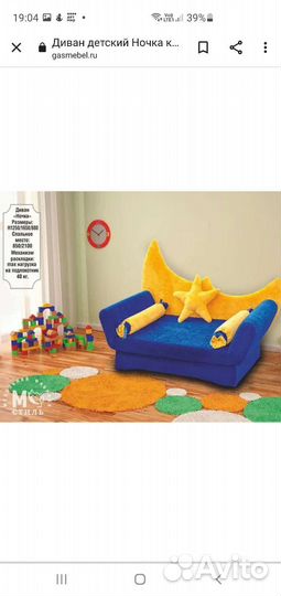 Диван детский