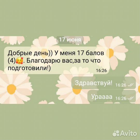 Репетитор по математике на лето, подготовка к ОГЭ