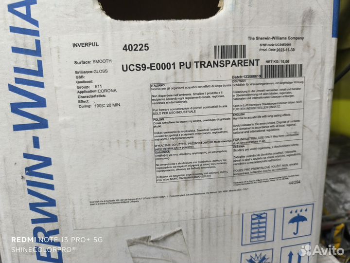 Лак полиуретановый inver