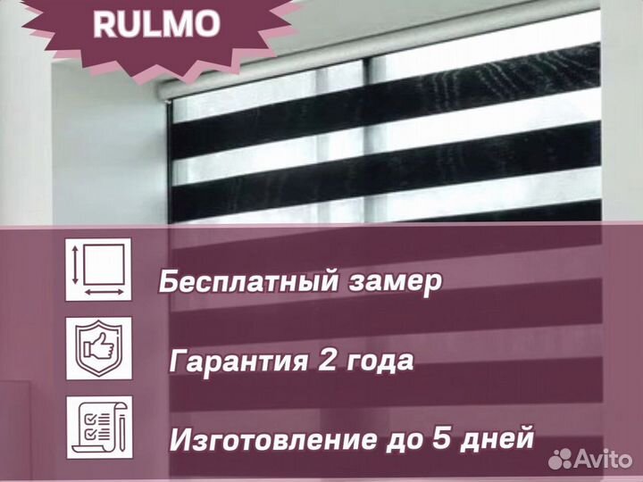 Рулонные шторы от производителя