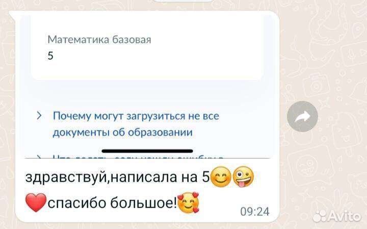 Репетитор по математике