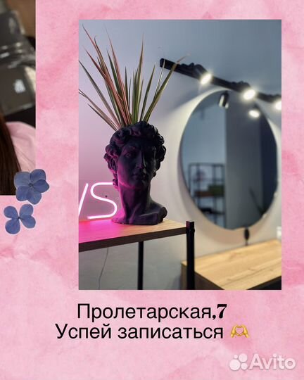 Оформление бровей и ламинирование ресниц