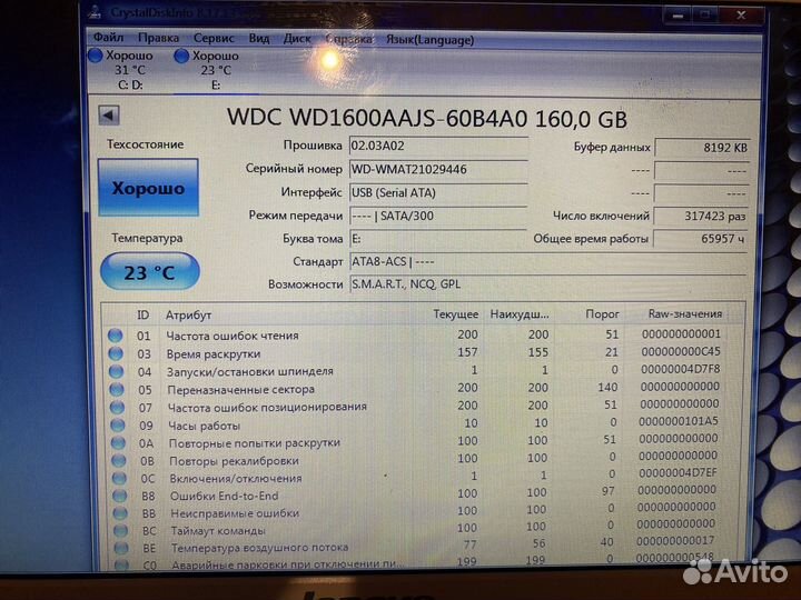 Жесткий диск на 160 гб