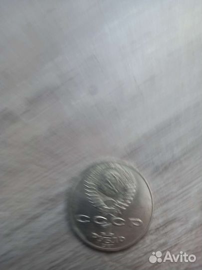 Юбилейные монеты СССР