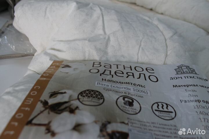 Ватное одеяло (хлопок) 2х сп и евро