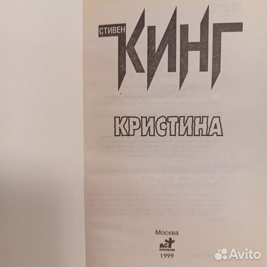 Стивен Кинг / Собрание книг в 7 томах