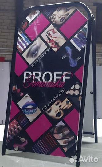 Уличный штендер