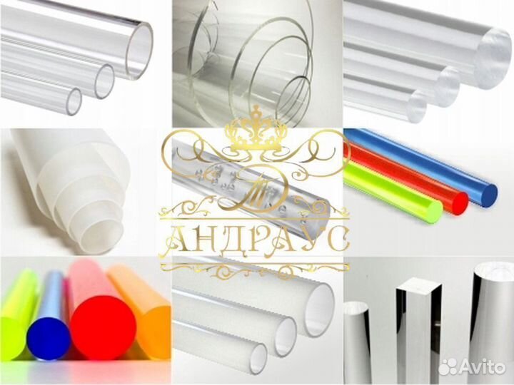 Стержни из оргстекла