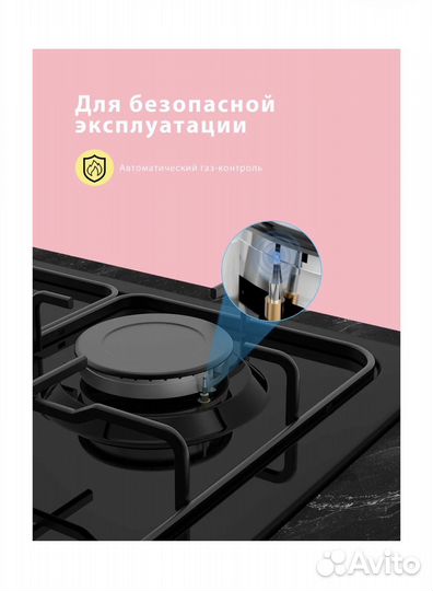 Варочная панель