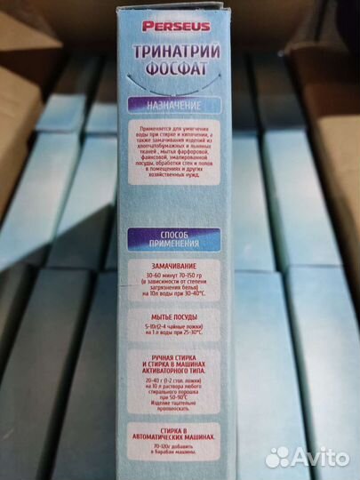 Тринатрийфосфат автомат 1кг