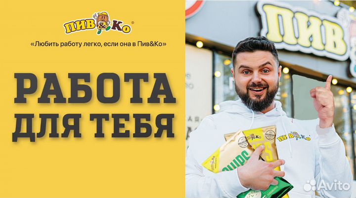 Продавец-кассир (р-н Кристалл)