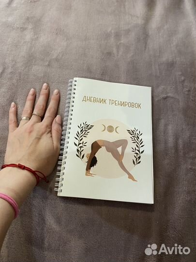 Дневник тренировок
