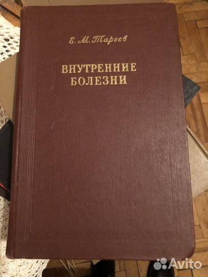 Книги по медицине СССР