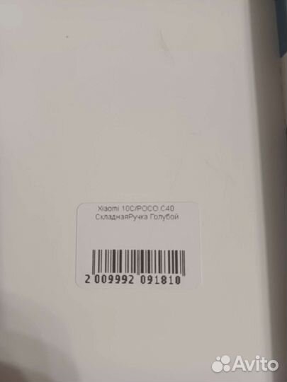 Чехол с ручкой-подставкой